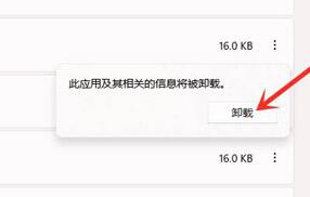 win11卸载360的教程