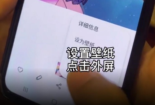 三星zflip3外屏动态壁纸设置教程