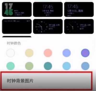 三星zflip3外屏设置教程