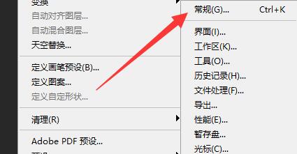 ps色环插件安装后不显示色环解决教程
