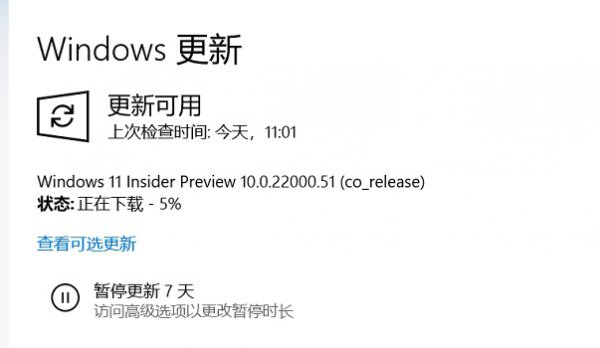 win11符合条件没有推送解决教程
