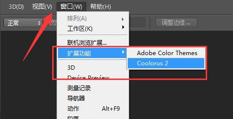 ps色环插件安装教程详细介绍