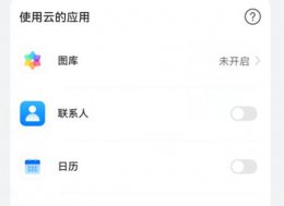 华为云空间是啥 华为云空间意义及功能介绍