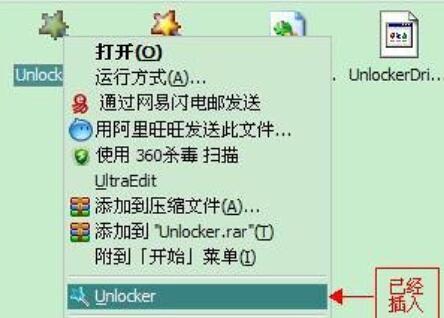 unlocker使用方法