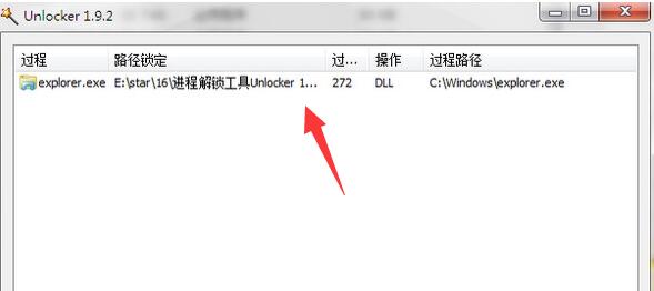unlocker使用方法