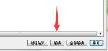 unlocker使用方法