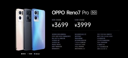 opporeno7发布会内容详细介绍