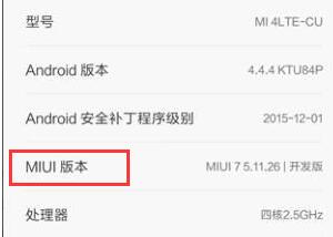小米10刷win11的方法