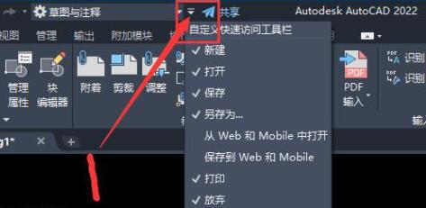 autocad2022变成CAD经典方法