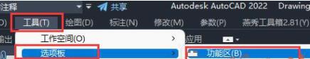 autocad2022变成CAD经典方法
