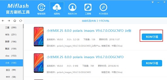 小米5刷win11的教程介绍