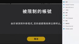 游戏封号怎么办 win11玩游戏封号解决教程