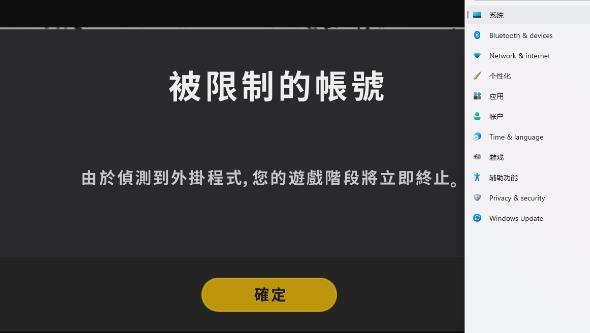 win11玩游戏封号解决教程