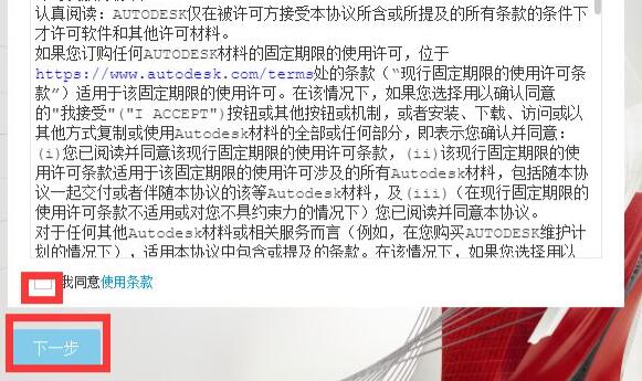 autoCAD2022安装方法