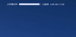 华为云空间是什么 华为云空间作用详细介绍