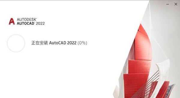 autoCAD2022安装方法