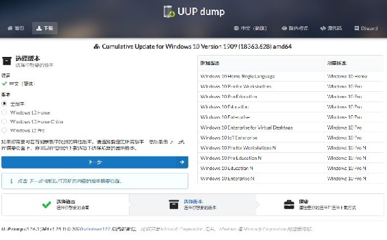 uup升级win11的教程介绍
