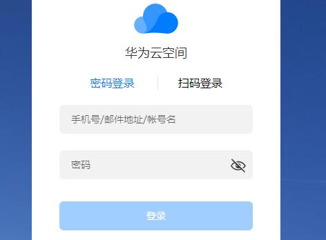 华为云空间备份的内容查看方法