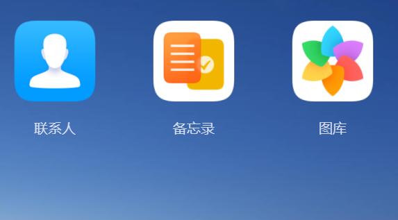 华为云空间备份的内容查看方法