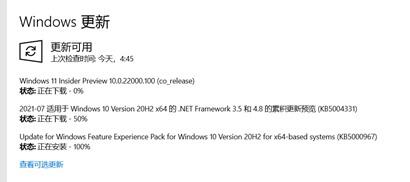 win11安装卡在70解决教程