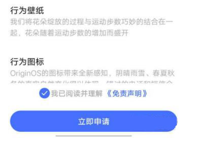 originos2.0申请教程介绍