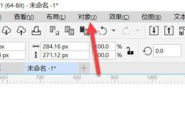 cdr排版怎么调整图片之间距离 CDR最新版本里面图片排版怎么调间距介绍