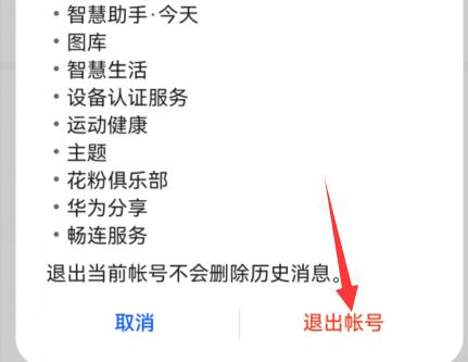 华为云空间关闭方法