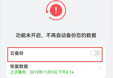 华为云空间关闭方法