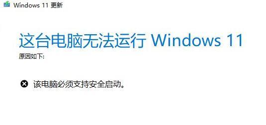 win11的安全启动打开方法