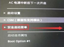 win11的安全启动打开方法