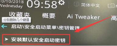 win11的安全启动打开方法