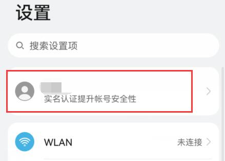 华为云空间照片查看位置及方法