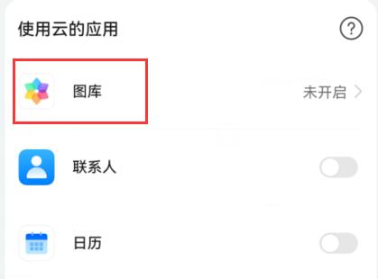 华为云空间照片查看位置及方法
