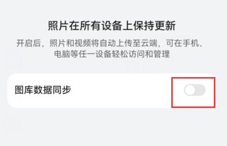 华为云空间照片查看位置及方法