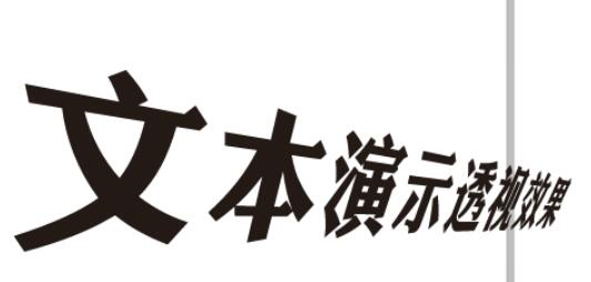 CDR最新版本透视效果在哪里详细介绍