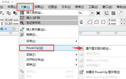 cdr2019图框精确裁剪怎么用 CDR最新版本的图框精确剪裁位置详情