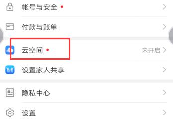 华为云空间满了清理删除方法