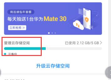 华为云空间满了清理删除方法