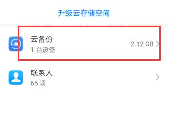 华为云空间满了清理删除方法