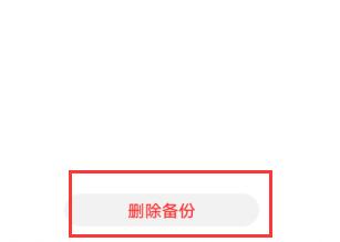华为云空间满了清理删除方法