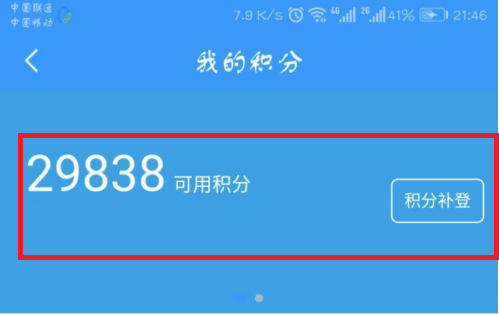12306app没有积分兑换入口解决教程