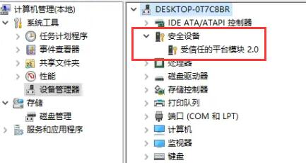 此电脑当前不满足windows11的所有系统要求解决教程