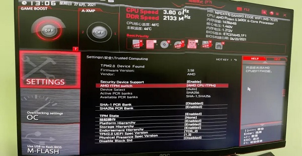 此电脑当前不满足windows11的所有系统要求解决教程