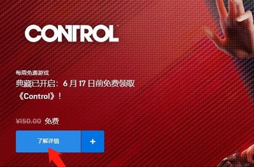 epic24小时无法领取免费游戏解决教程