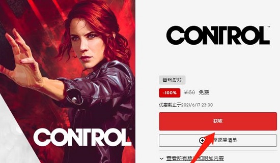 epic24小时无法领取免费游戏解决教程