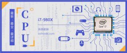 i7980X评测跑分参数介绍 exynos980处理器跑分多少