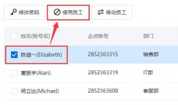 腾讯企点有什么用 腾讯企点停用什么意思详细介绍