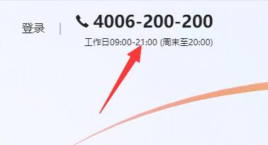 腾讯企点冻结详细解除方法