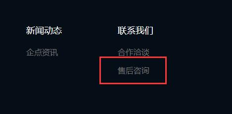 腾讯企点冻结详细解除方法
