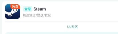 steam手机版进不去解决教程